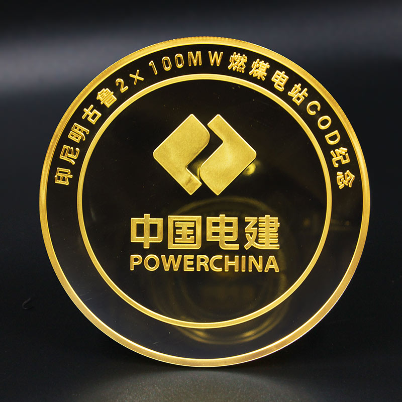 中国电建定制金币