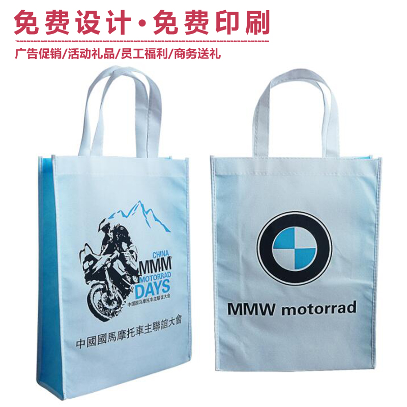 中国国马摩托车定制无纺布袋